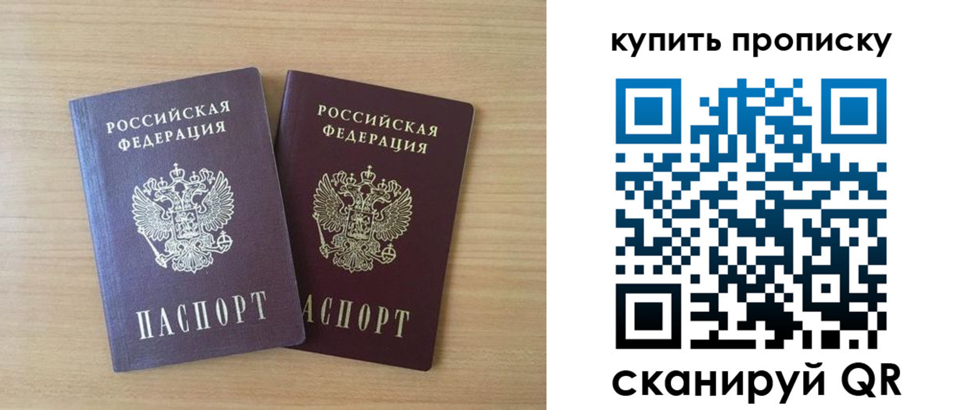 временная регистрация гарантия в Берёзовском