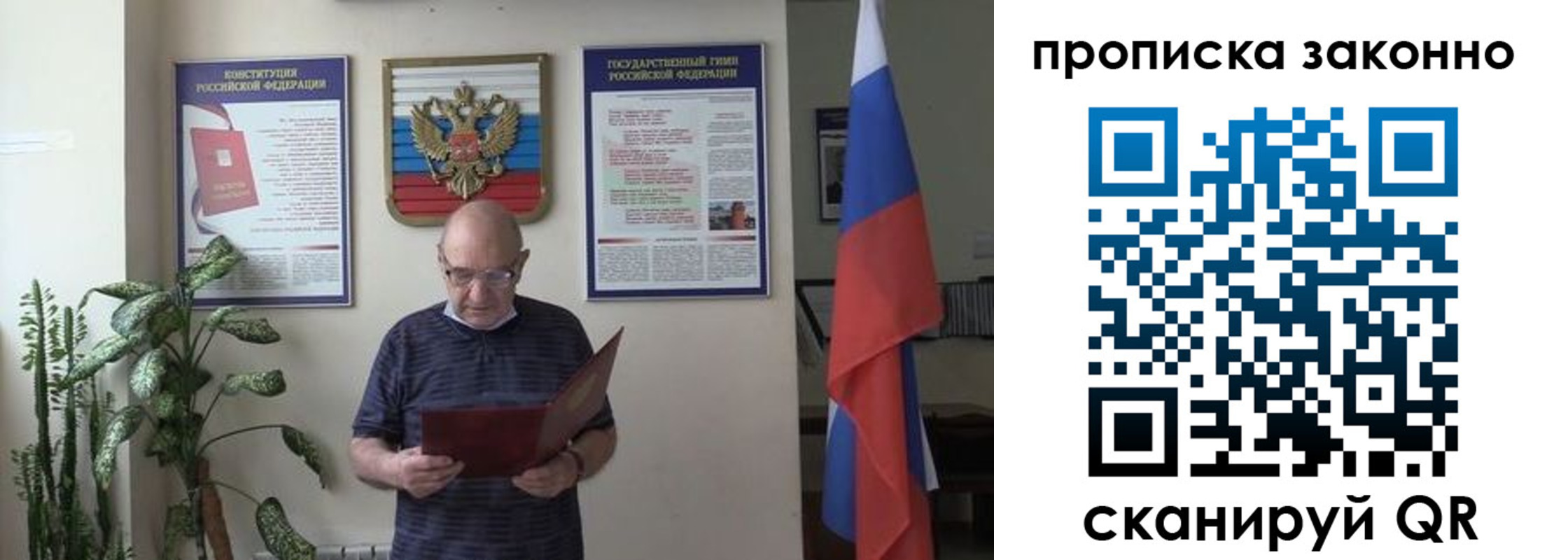 прописка ребенка в Берёзовском